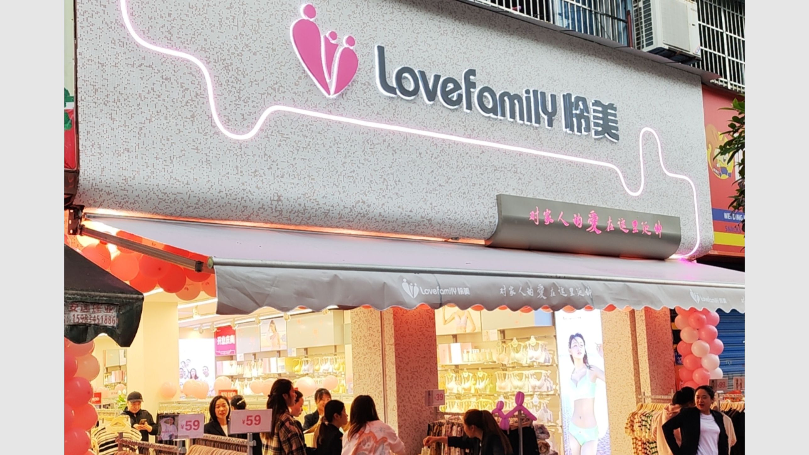 热烈庆祝怜美【邻水万兴店】新装开业！